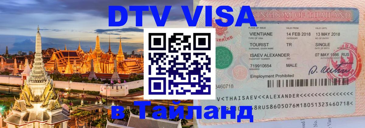 Сколько стоит DTV виза — актуальные цены, оформление даже без документов - Минск 